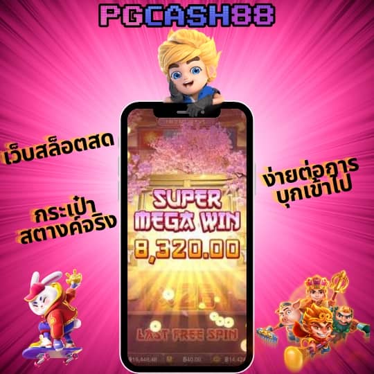 เวลาสล็อตแตก